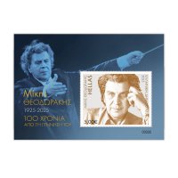 06/2025 – Αναμνηστικό Φεγιέ «100 Χρόνια απο τη γέννηση του Μίκη θεοδωράκη»